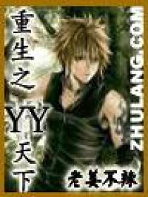 ����֮YY����