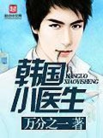 ����Сҽ��