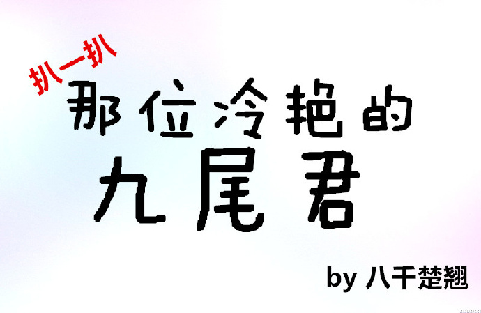 ��һ����λ���޵ľ�β��