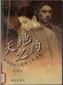 ���֮Լ��������̨С�����������