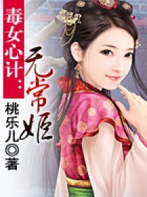 ��Ů�ļƣ��޳���