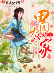 ��Խ֮��԰ũ��