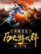 Ӣ����Ů��ʷ��ϷȺ