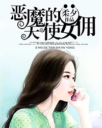 ��ħ����ʹŮӶ