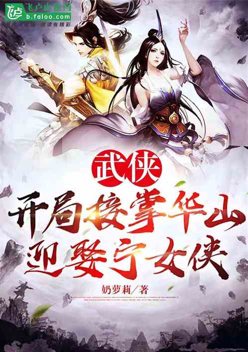 ���������ֽ��ƻ�ɽ��ӭȢ��Ů��